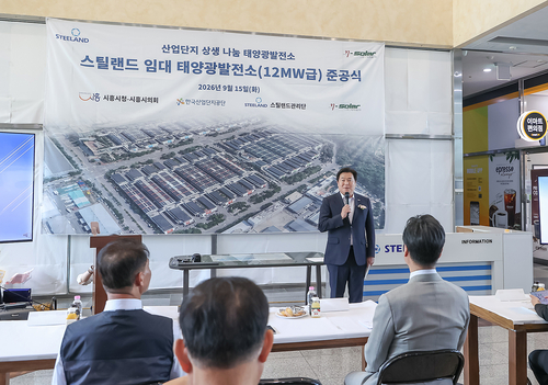 임병택 시흥시장 15일 스틸랜드 SB센터에서 열린 태양광 발전시설 준공식 축사 발표