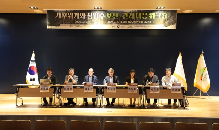 국립백두대간수목원, 기후위기 대응 침엽수 보전 해법 모색