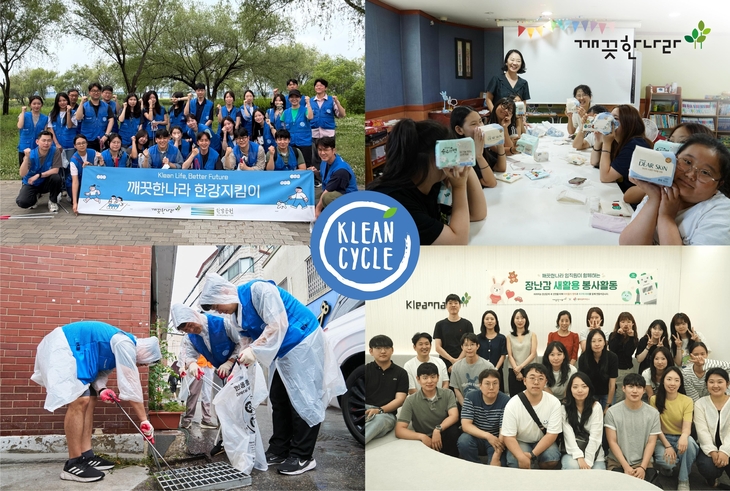 깨끗한나라, 2020년 이후 생활필수품 31억원 상당 기부