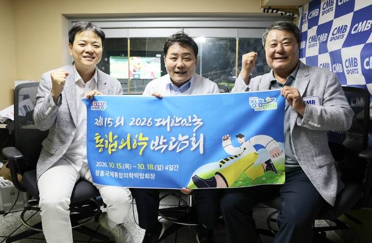 장흥군수, 프로야구 명예해설로 박람회 홍보