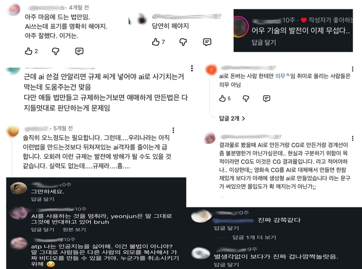 AI 생성형 영상에 대한 네티즌들 댓글. ⓒ유튜브, 인스타그램 캡처