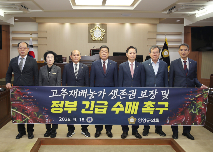 영양군의회 제315회 정례회 마무리