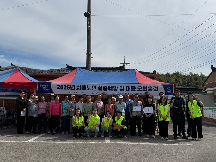화순군, 치매노인 실종 막는다…민·관 대응훈련