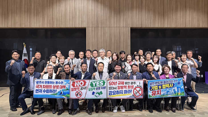 광주시 주민자치협의회는 지난 15일 곤지암어울림마당에서 용인 반도체 산업단지 통합용수 공급사업과 관련해 상생 대책 마련을 촉구했다. 제공=광주