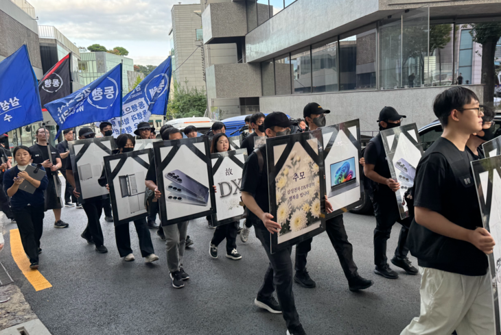 삼성전자노동조합 동행(동행노조) 조합원 행진