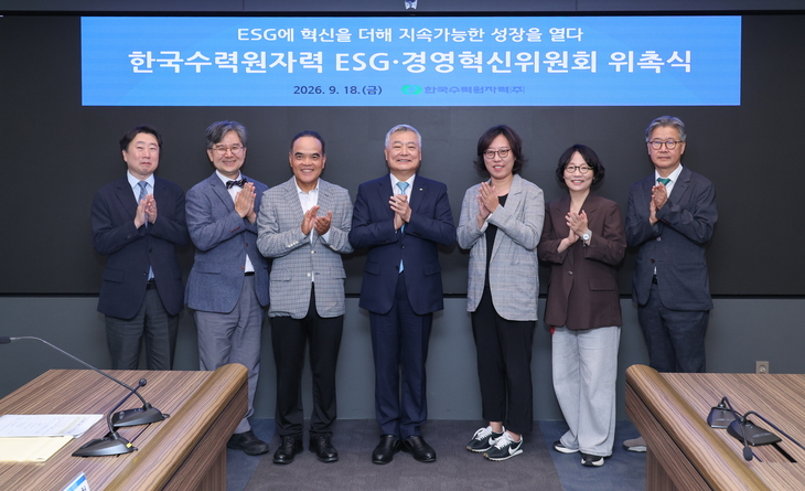 한국수력원자력이 서울 중구 한수원 방사선보건원에서 개최한 '한수원 환경·사회·지배구조(ESG)·경영혁신 위원회' 첫 회의에서 유연백 한수원 비