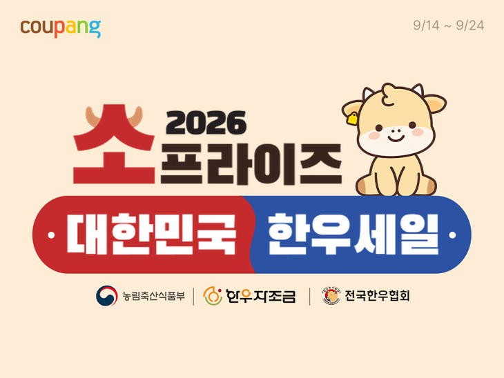 사진=쿠팡