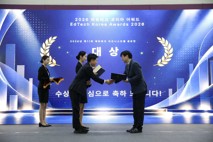 아이스크림미디어 '아이쌤지피티' 산업통상부 장관상