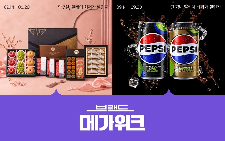 사진=롯데온