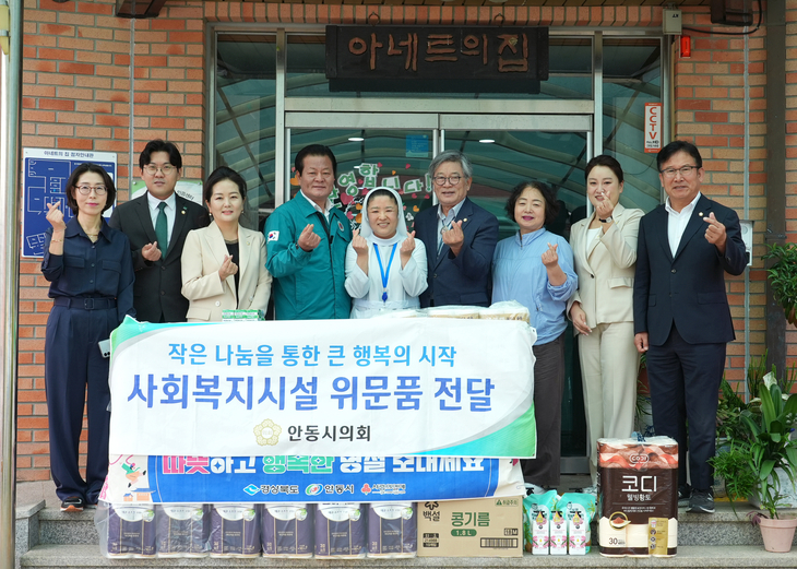 안동시의회, 추석 앞두고 장애인복지시설 찾아 온정 나눠