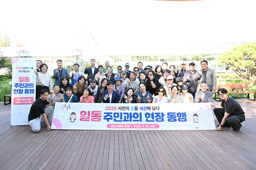 이민근 안산시장 15일 일동 주민과 생활 불편 현장 동행