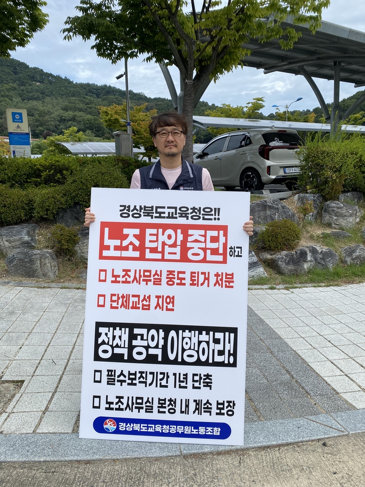 교섭 절차·노조 사무실 놓고 공방
