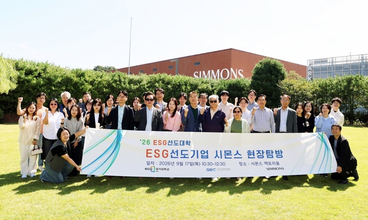 시몬스, 'ESG 선도대학' 현장탐방…올해 두 번째 방문