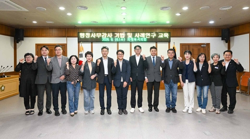 의정부시의회 16일 '행정사무감사 기법 및 사례연구 교육' 실시
