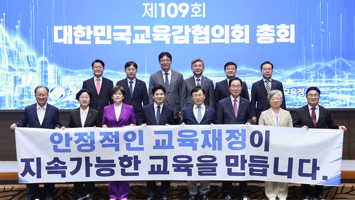 도성훈 인천시교육감(뒷줄 왼쪽 세 번째) 등 전국 시도교육감들이 17일 소노캄 여수에서 열린 제109회 대한민국교육감협의회 총회에서 '안정적인 교육