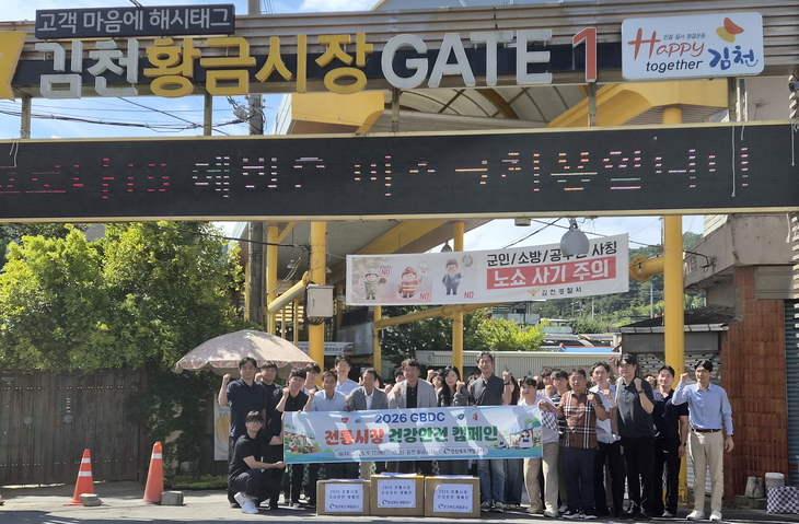 김천 황금시장서 추석 장보기
