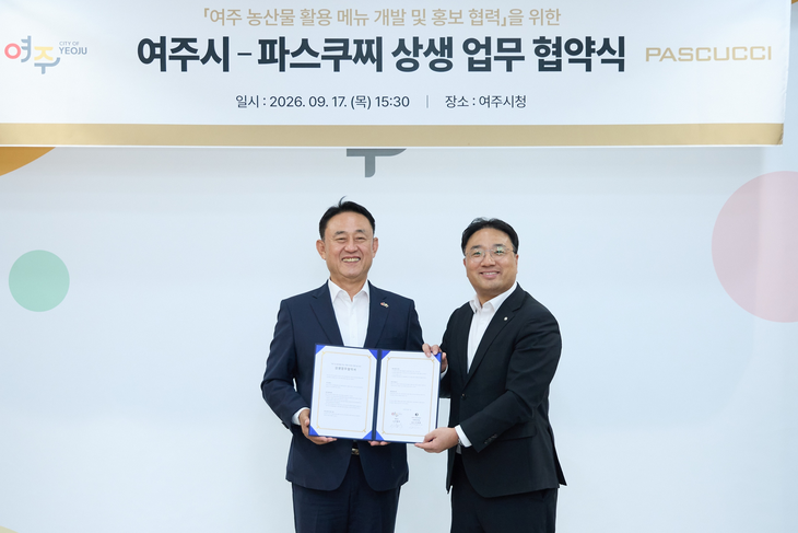 17일 여주시청에서 진행된 '여주시-파스쿠찌 상생업무 협약식(MOU)'에서 이충우 여주시장(왼쪽), 허일 파스쿠찌 사업부장이 협약 체결 후 기념촬영을