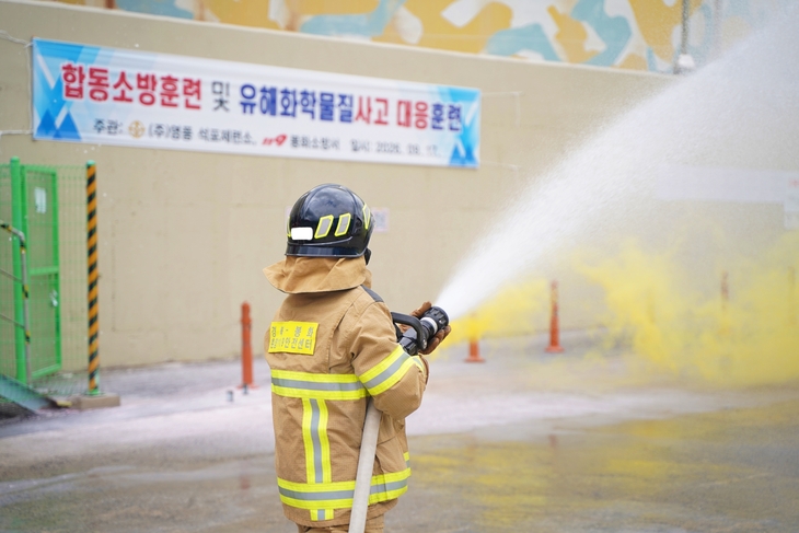 영풍 석포제련소, 소방당국과 화재·화학물질 사고 대응훈련