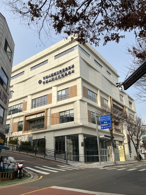 안양시 반다비체육센터