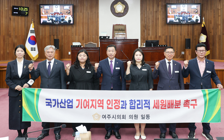 여주시의회 의원들이 14일 '국가산업 기여지역 인정과 합리적 세원배분 촉구 결의문'을 채택했다. 제공=여주시의회
