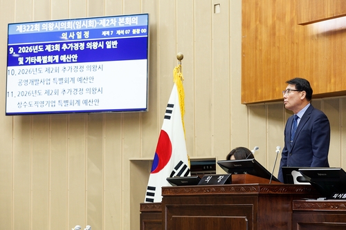 서창수 의왕시의회 의장 제322회 임시회 폐회 선포