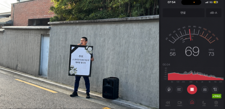 홍라희 리움미술관 명예관장 자택 앞 1인 시위