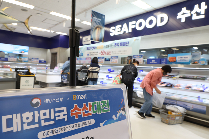 대한민국 수산대전 추석특별전