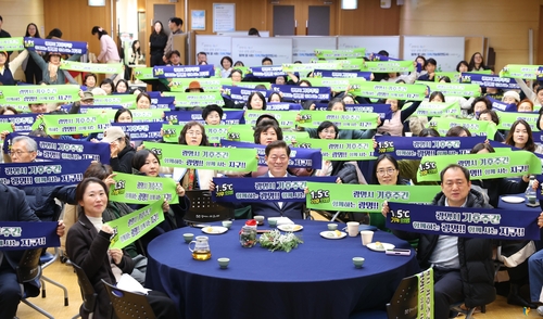 광명시 기후행동 시민 실천단 '1.5℃ 기후의병' 활동 현장