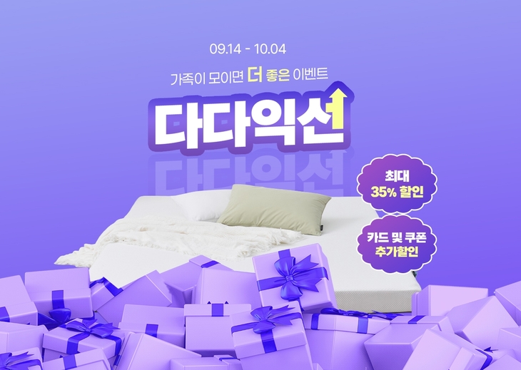 현대백화점 지누스 토퍼 2개 사면 최대 35% 할인
