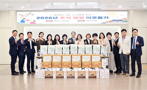 파주시의회 2026년 추석 명절 이웃돕기 실천