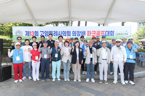 김미수 고양특례시의회 의장 18일 '2026년 제13회 고양특례시 의장기 파크골프대회' 참석