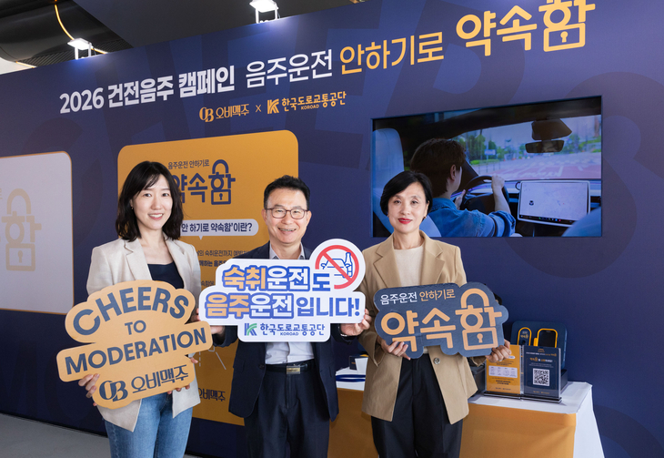 오비맥주 한화생명볼파크서 건전음주 캠페인