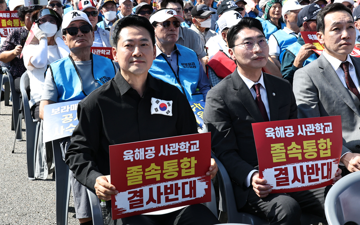 장동혁 대표, 사관학교 폐교 저지 총궐기대회 참석