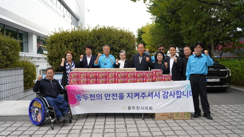 동두천시의회 17일 모범운전자회 위문