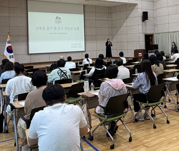 광주동부교육청, 난독증 학생 지원 강화