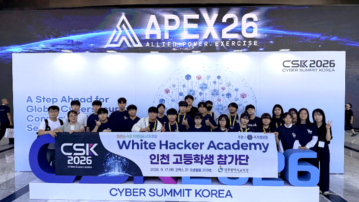 인천 고등학생 23명이 17일 서울 코엑스에서 열린 'CSK 2026 화이트 해커 아카데미'에 참여했다. 제공=인천시교육청