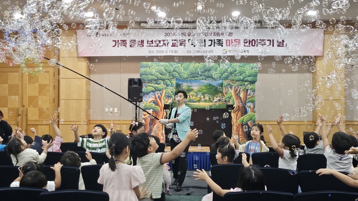 경북교육청, 유아·보호자 함께하는 심리·정서 프로그램 운영