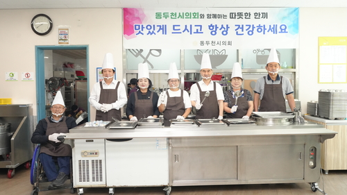 동두천시의회 17일과 18일 동두천시장애인복지관과 동두천시노인복지관에서 점심 배식 봉사활동 전개