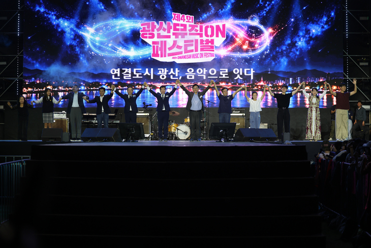 “광주의 코첼라