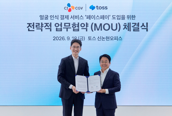 토스