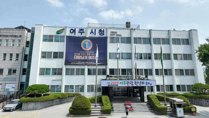 여주시청 전경. 제공=여주시