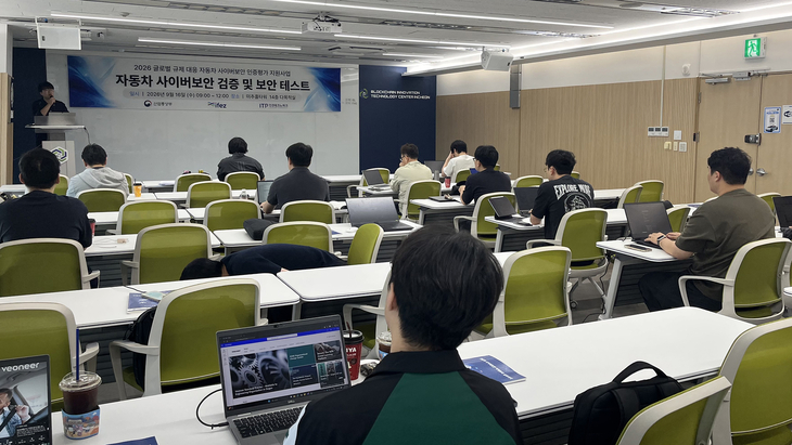 인천테크노파크가 지난 15~16일 미추홀타워에서 자동차부품기업 재직자를 대상으로 '자동차 사이버보안 전문교육(2회차)'을 진행했다. 제공=인천TP