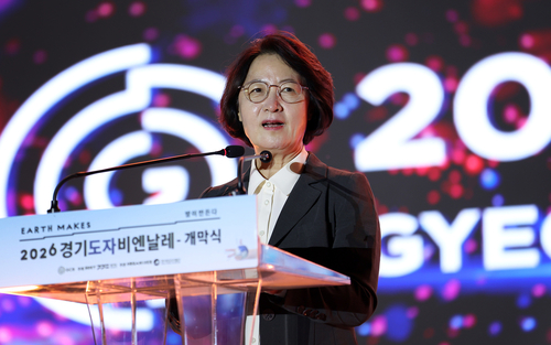 추미애 경기도지사가 '2026 경기도자비엔날레' 개막식에서 인사말을 하고 있다. 제공=경기도