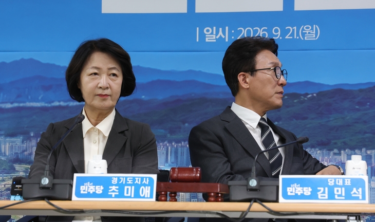 민주당 김민석 대표와 추미애 경기도지사