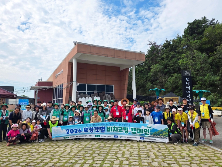 보성갯벌서 해양쓰레기 3톤 수거