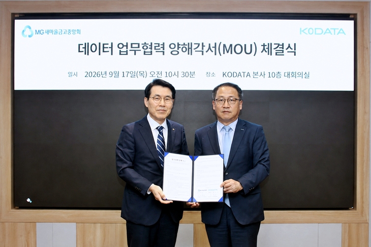 새마을금고중앙회.