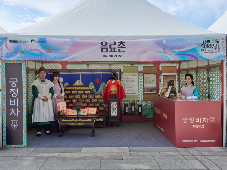 정관장의 프리미엄 건강차 브랜드 '궁정비차'가 지난 19일 국립중앙박물관에서 열린 '2026 국립중앙박물관 분장놀이' 결선에서 체험 부스 '궁정