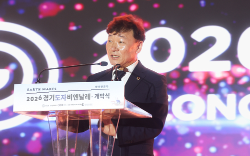 남종섭 경기도의회 의장이 '2026 경기도자비엔날레' 개막식에서 축사를 하고 있다. 제공=경기도의회