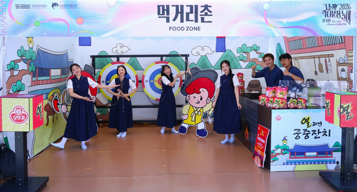 오뚜기가 열라면 출시 30주년을 맞아 '2026 국중박 분장놀이 전국편'에서 '오뚜기 열라면 궁중잔치' 부스를 운영했다.