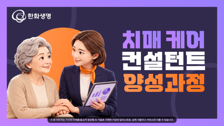 한화생명